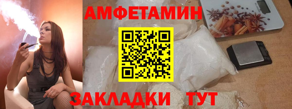 Амфетамин 97% Кулебаки
