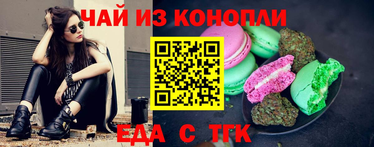 Cannafood марихуана Кулебаки