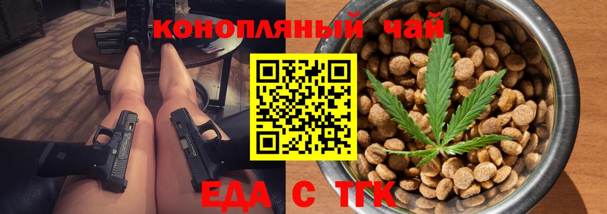 Кулебаки  Печенье с ТГК марихуана  Вход с VPN 