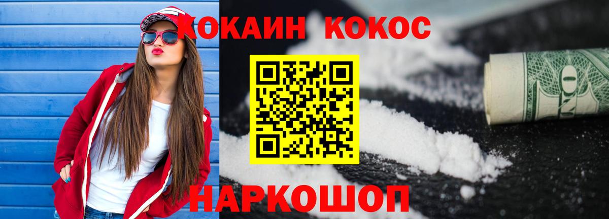 Cocaine VHQ  Кокаин Боливия  Кулебаки  Вход с VPN 