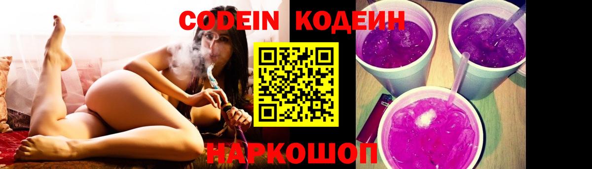 Кулебаки  Codein напиток Lean (лин)  Вход с VPN  Codein напиток Lean (лин) 