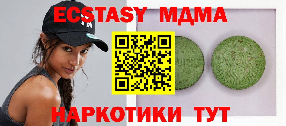 Кулебаки  Экстази круглые  Вход с VPN  ЭКСТАЗИ 280 MDMA 