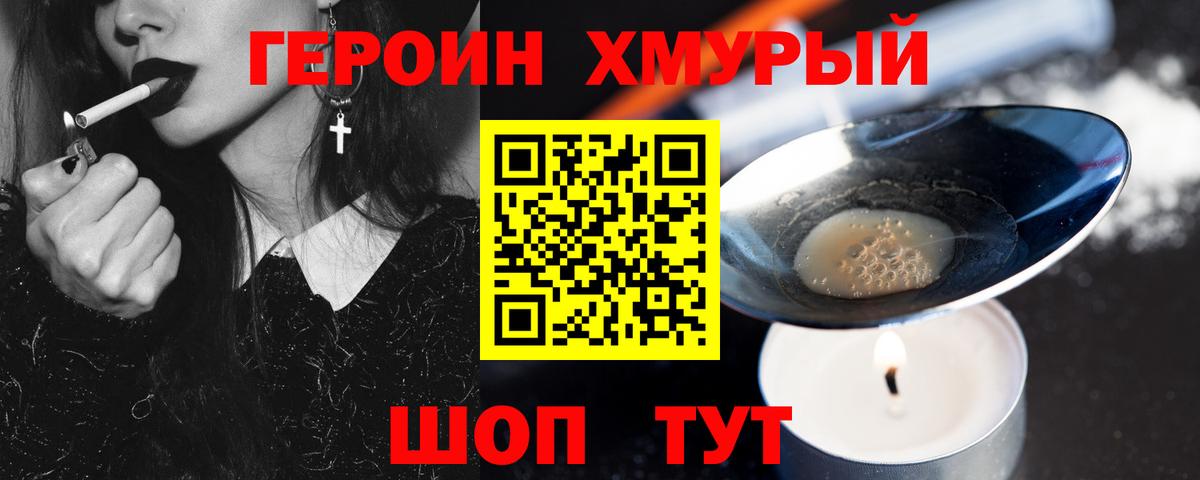 Героин гречка  Вход с VPN  Героин  Кулебаки 