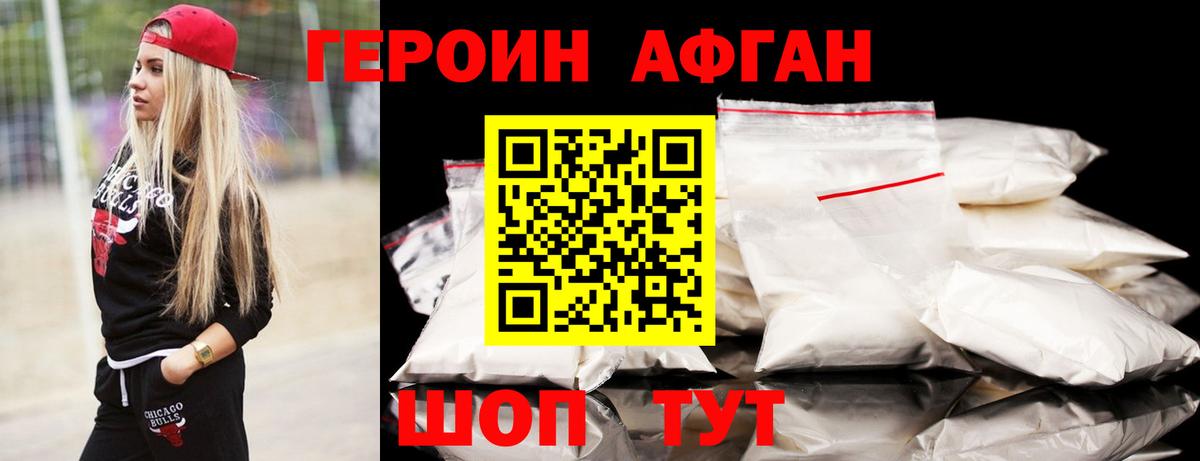 ГЕРОИН VHQ Кулебаки