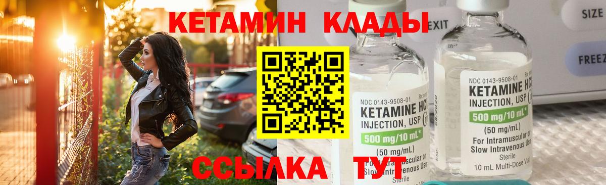 Кетамин VHQ  Кетамин VHQ  Вход с VPN  Кулебаки 