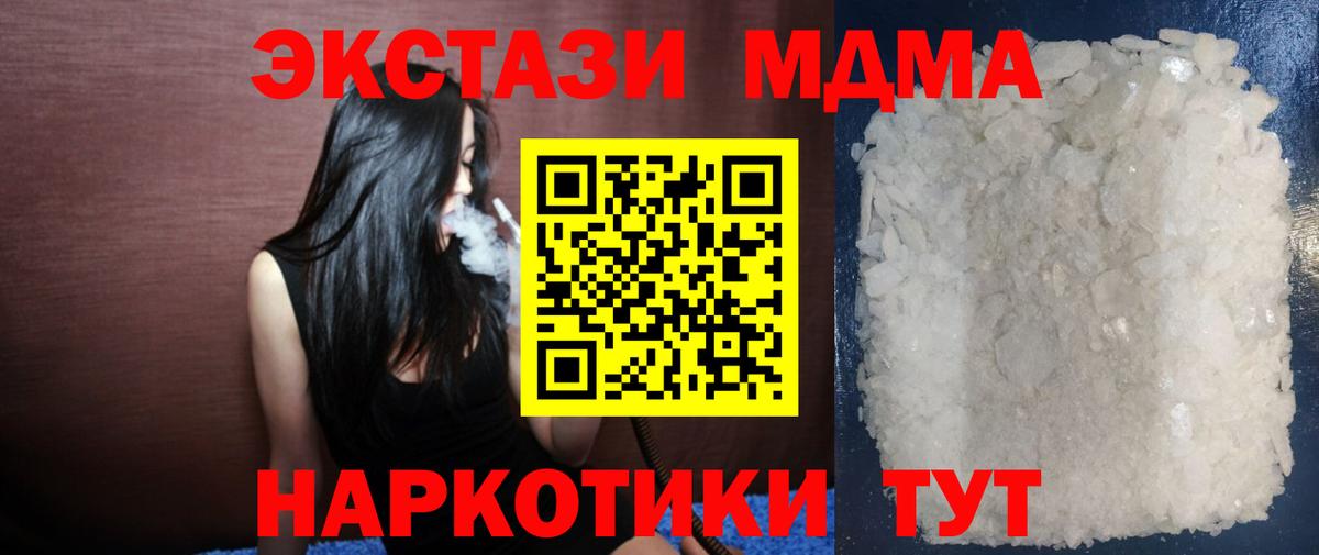 MDMA кристаллы  МДМА кристаллы  Кулебаки  MDMA  Вход с VPN 