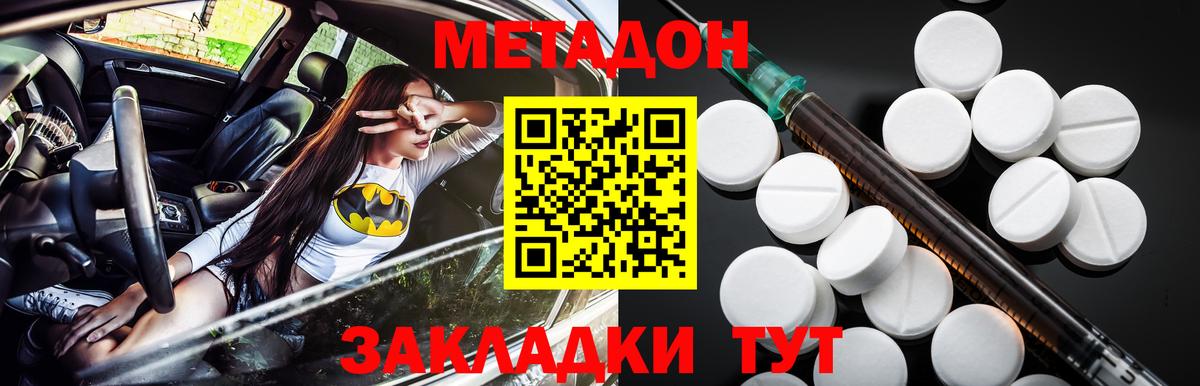 Кулебаки  Метадон кристалл  Вход с VPN 