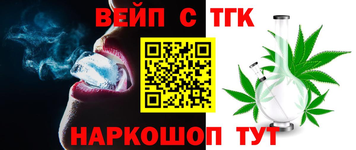 Дистиллят ТГК гашишное масло Кулебаки